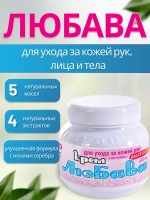 Любава Mахforte Крем для рук и лица питательный 250мл *2шт