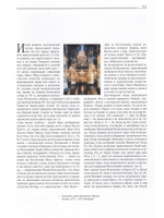 История иконописи. Истоки. Традиции. Современность. VI-XX века