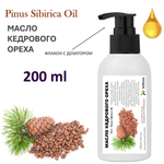 Масло кедрового ореха / Pinus Sibirica Oil