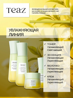 Крем для лица увлажняющий укрепляющий 50 мл