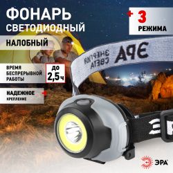 Фонарь налобный светодиодный ЭРА GB-710 Криптон, на батарейках, 3 режима, 5 Вт, СОВ, 3хААА | Налобные фонари