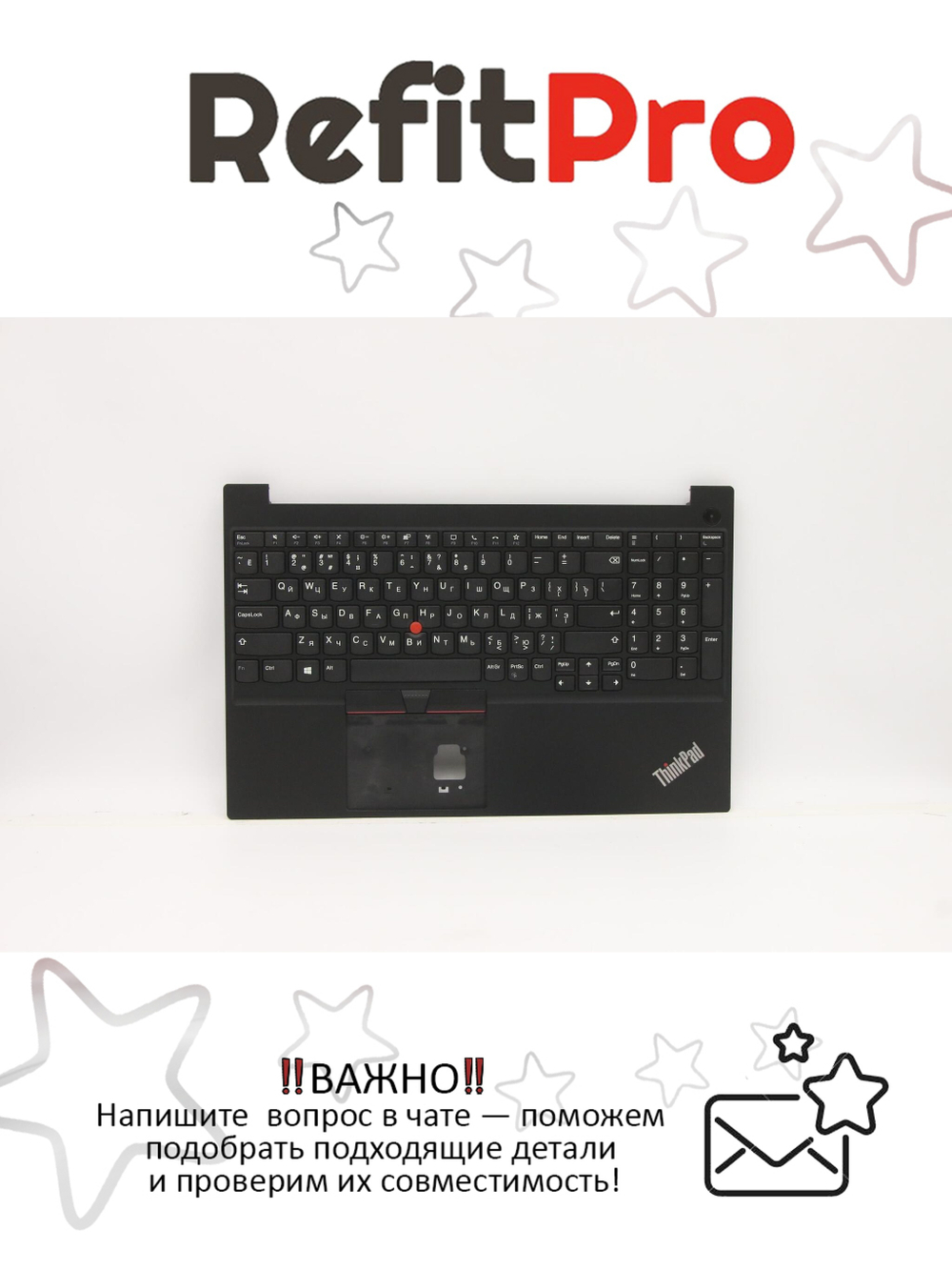 Верхняя панель с клавиатурой (топкейс) для ноутбука Lenovo ThinkPad E15 Gen 3. раскладка - русская, без подсветки, черная (5M11A38065), оригинал