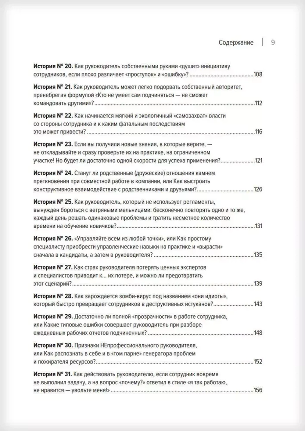Системное управление на практике