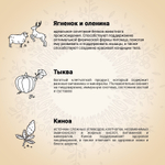 Сухой корм CRAFTIA HARMONA для взрослых кошек из ягненка с олениной 320 гр