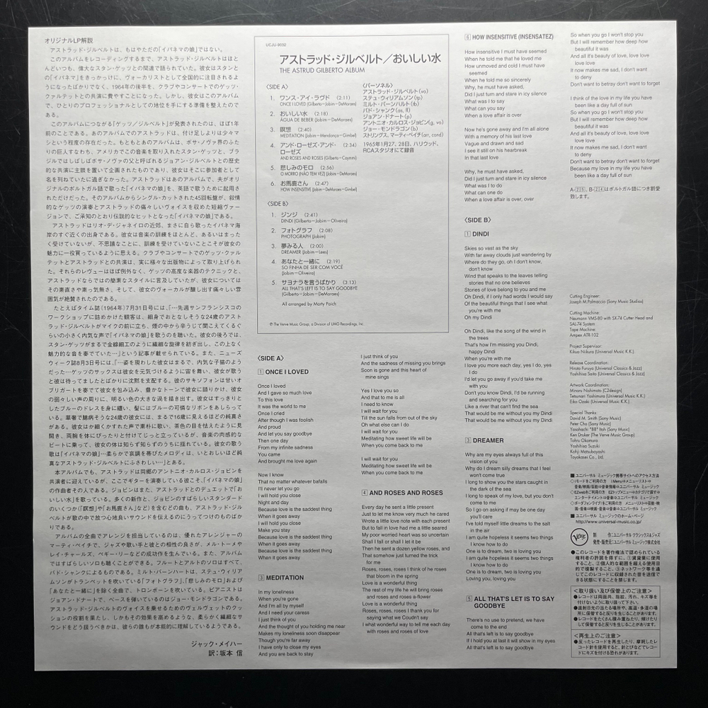 Astrud Gilberto ‎– The Astrud Gilberto Album (Япония 2005г.)