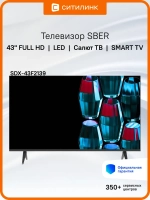 Телевизор LED 43" SDX-43F2139 FULL HD