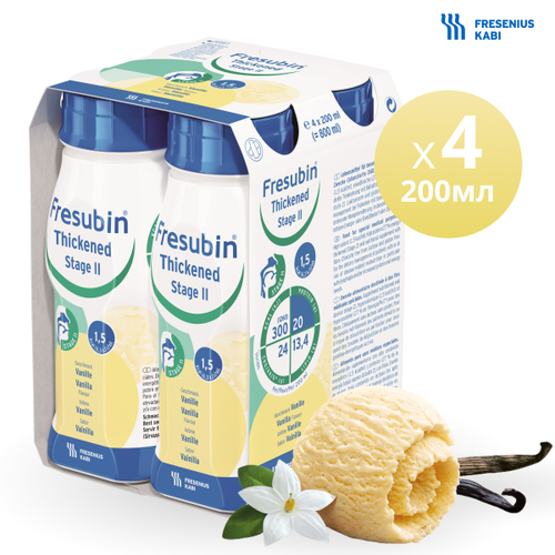 Фрезубин сгущённый уровень 2 (мёд): ваниль (упаковка 4 штуки)