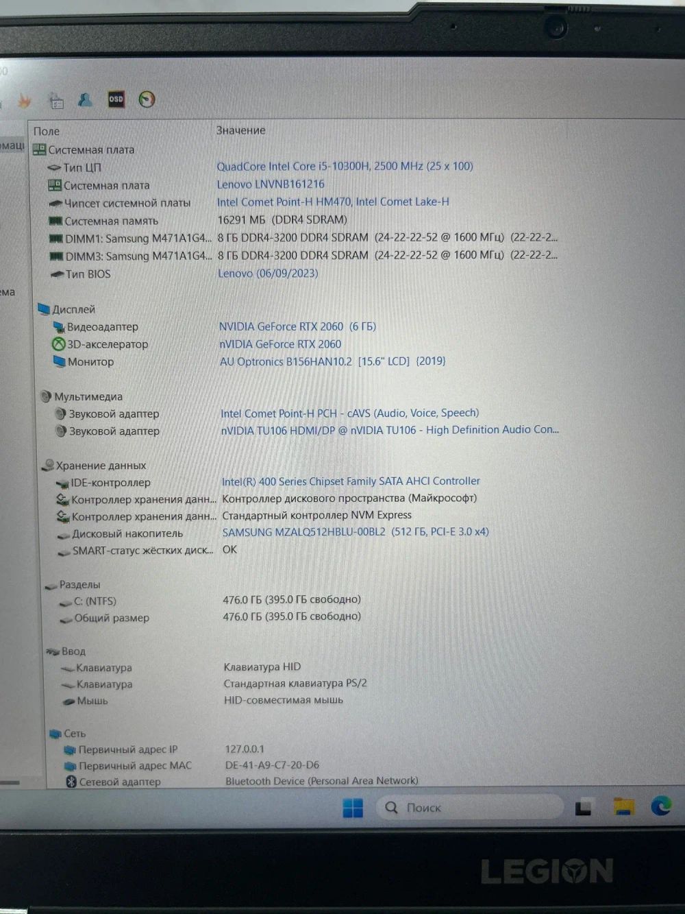 Ноутбук игровой Lenovo Legion 5 15IMH05H (81Y600J0RU) 15.6"/Intel Core i5 10300H 2.5 ГГц/RAM 16GB/SSD 512GB/GeForce RTX 2060/1920x1080/IPS 240Hz /DOS/Подсветка кл-ры:LED/Черный. Состояние: C1