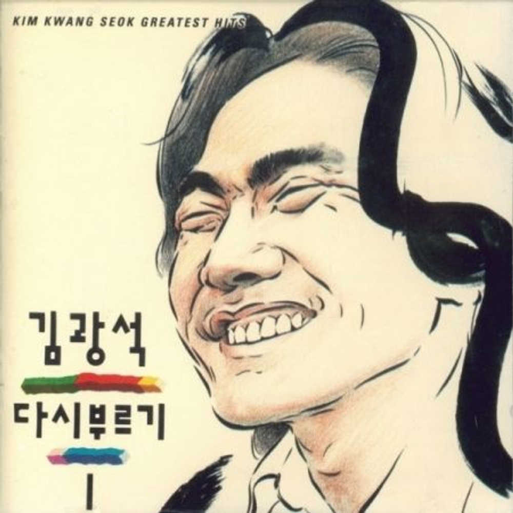Альбом KIM KWANG SEOK - SING AGAIN VOL.1 CD Album