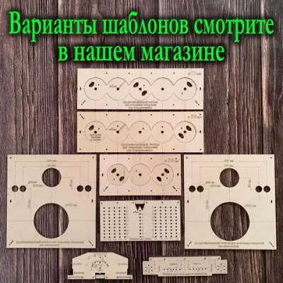 Мебельные петли. Шаблон-кондуктор для разметки и сверления отверстий перед установкой мебельных петель. Без использования рулетки. Чашка петли 35 мм.