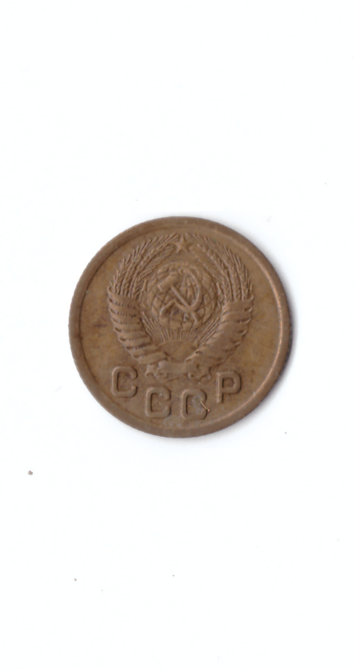 1 копейка 1952г.   XF