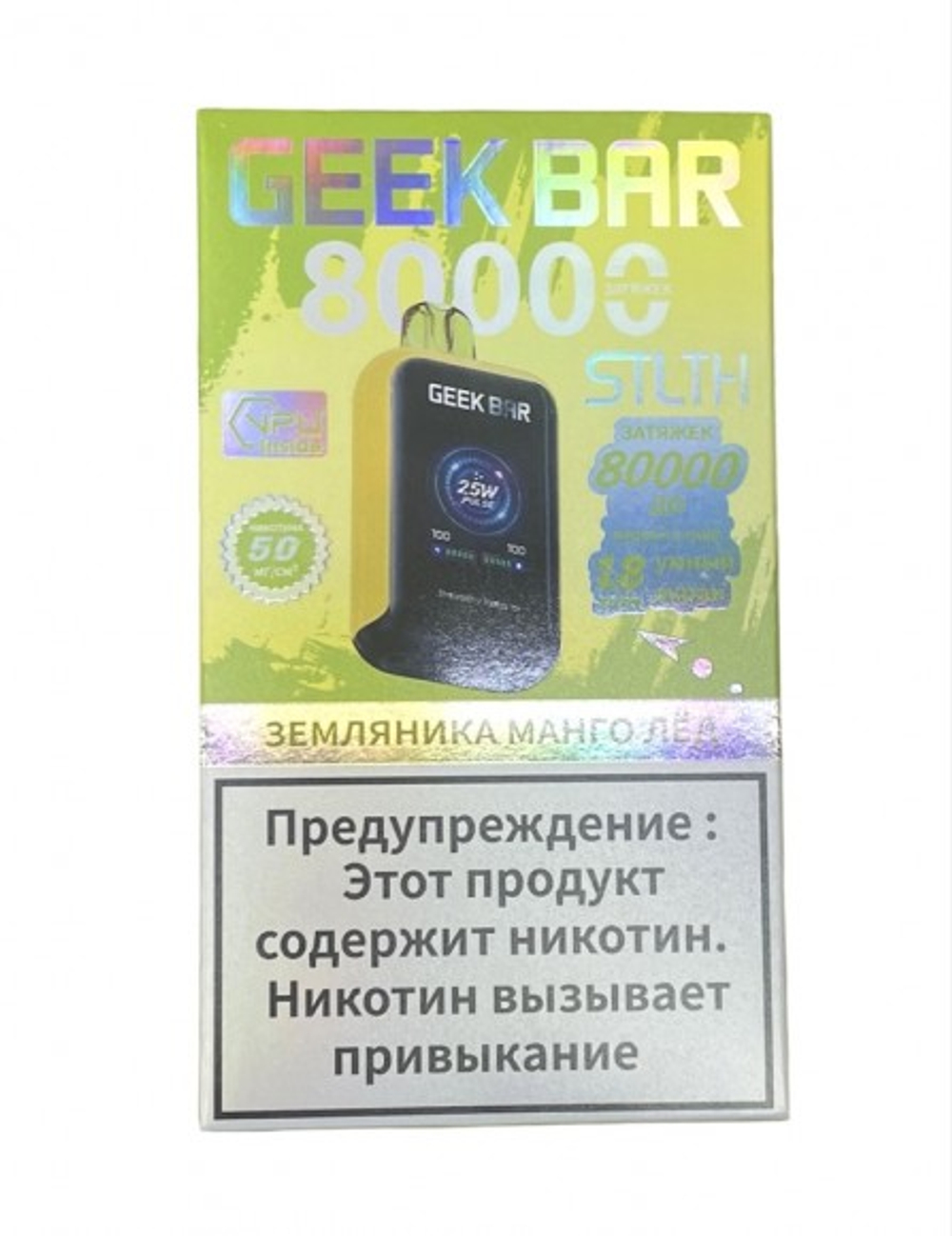Купить одноразки Geek bar Stlth Земляника-манго-лёд 80000 затяжек в Москве c доставкой по России