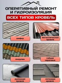 Жидкая Кровля Магир, полимерная без битума, черная, 20 кг