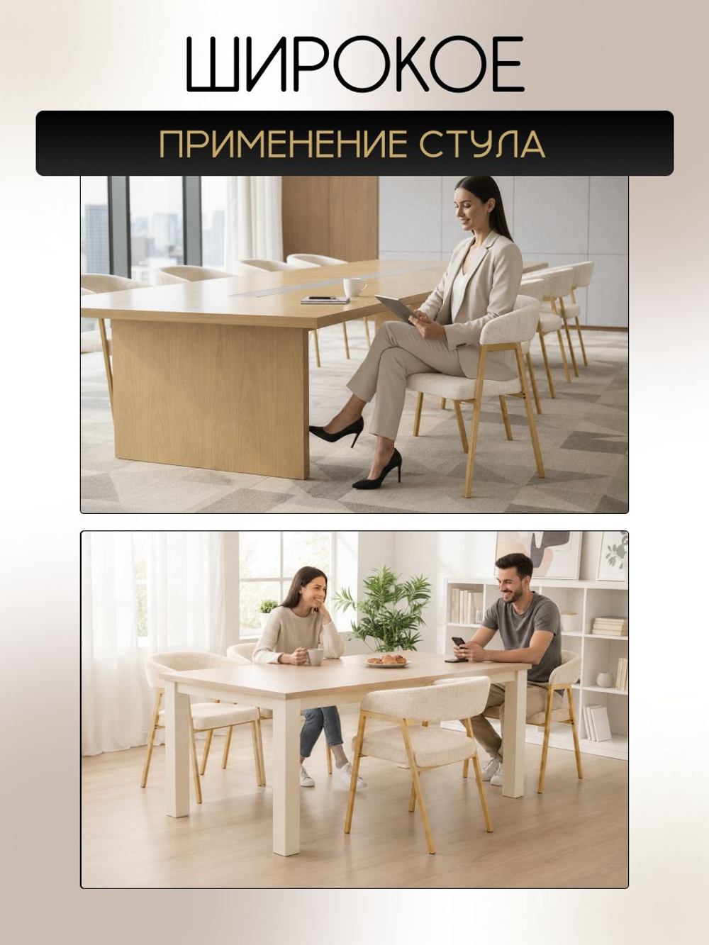 Мягкий стул кресло для кухни букле со спинкой и подлокотниками, Massagecomplekt, бежевый, золото