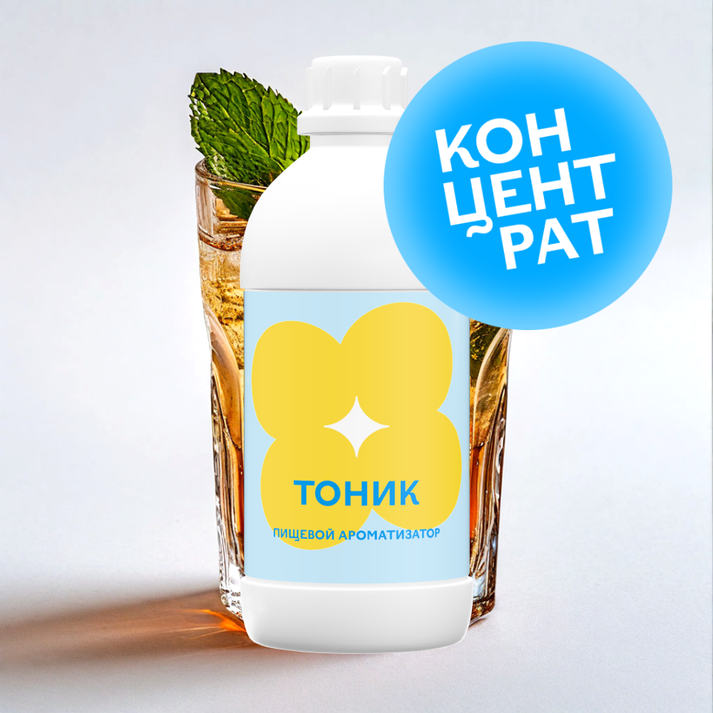 Тоник (Концентрат)