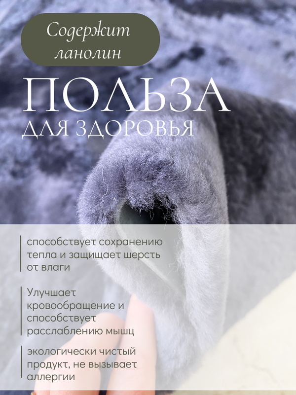 Ковер меховой из натуральной овечьей шкуры