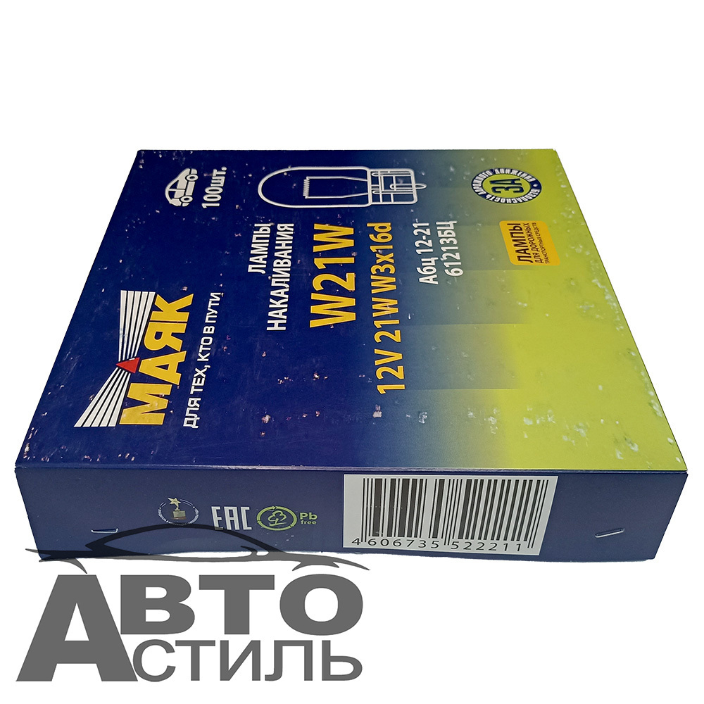 Автолампа  W 12-W21W стекл цоколь в стопы 1-но конт БЕЛАЯ Маяк 61213бц шт