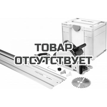 Пила погружная электрическая FESTOOL TS 55 RQ-Plus-FS