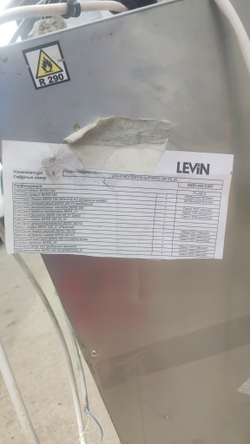 Бонета морозильная надстройка Levin BERG 250 X5