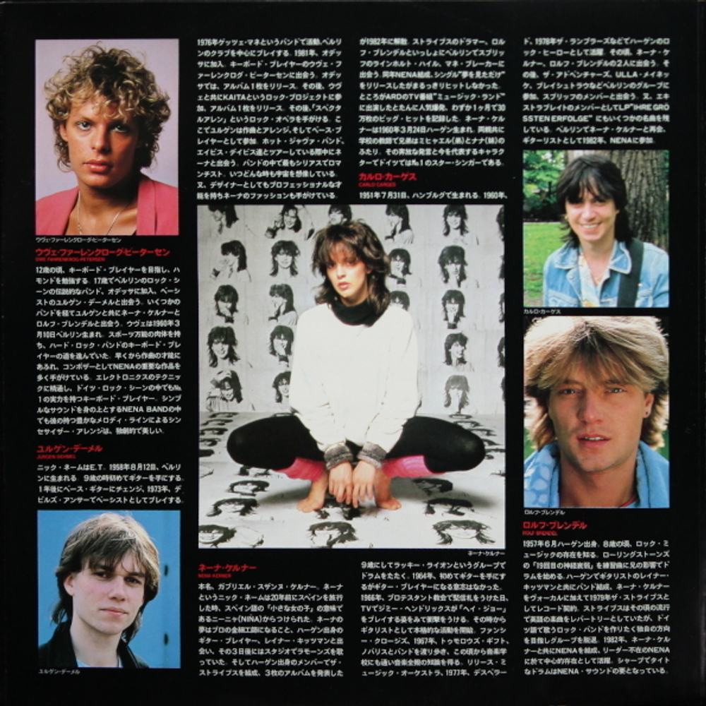 Nena / ? (Fragezeichen) (LP)