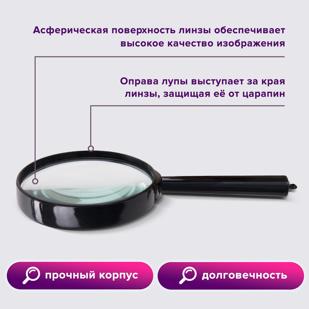 Лупа просмотровая BRAUBERG диаметр 75 мм увеличение 5 (6 штук в упаковке)