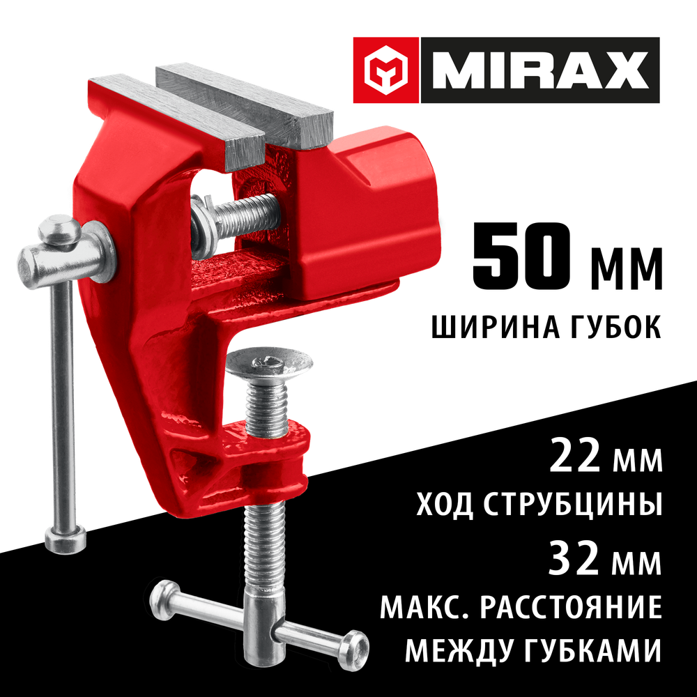 MIRAX 50 мм, настольные тиски (32474-50)
