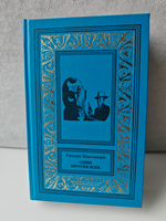 Один против всех