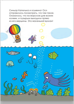 Вулкан, горячая голова!