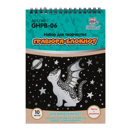 Гравюра в книге 14*20см, 12л. 10 гравюр, Космический кот