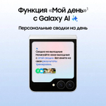 6.7" Смартфон Samsung Galaxy Z Flip7 FE 8/256Gb,  SM-F761B,  NFC,  AMOLED,  120Гц,  4000мAч,  белый