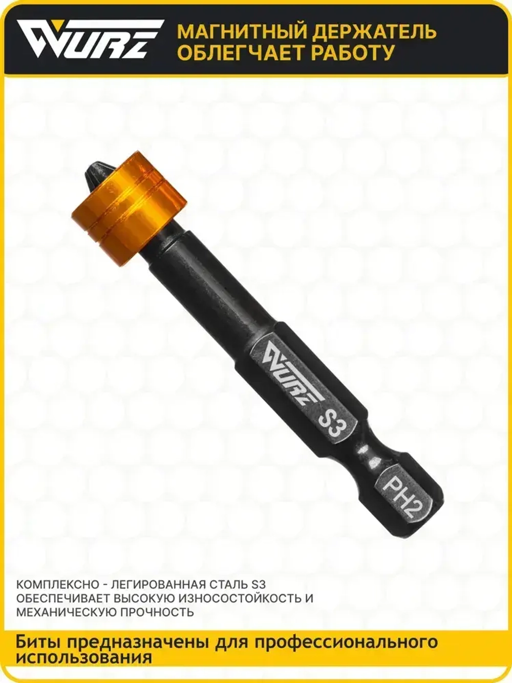 Бита PH2 х 50мм S3 2шт. со съемным магнитным держателем WURZ 2200-2