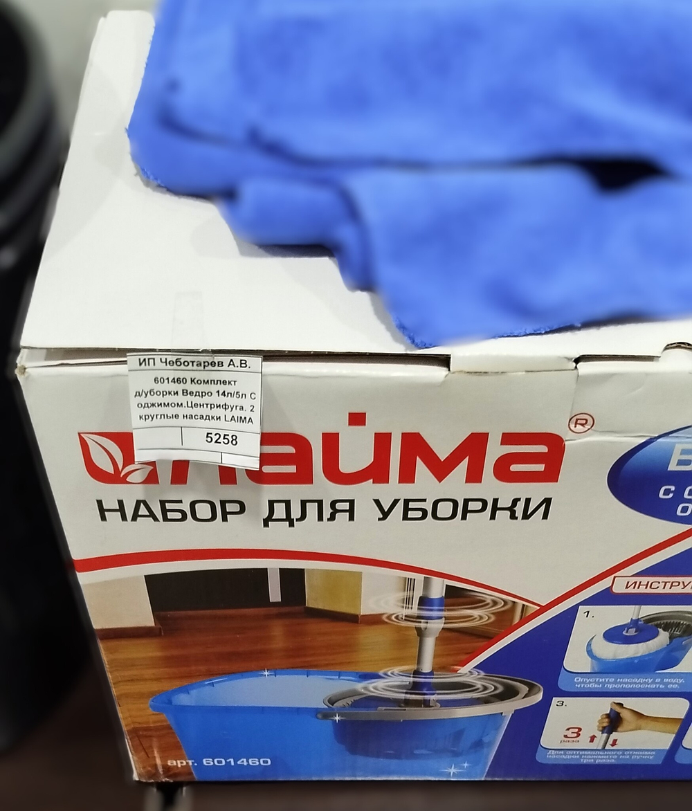 601460 Комплект д/уборки Ведро 14л/5л с отжимом. Центрифуга. 2 круглые насадки LAIMA