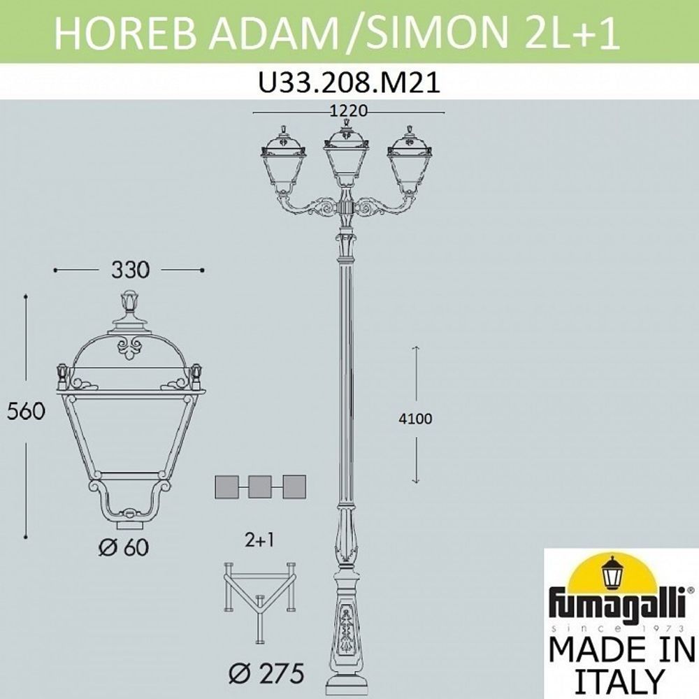 Фонарный столб Fumagalli Simon U33.208.M21.AXH27