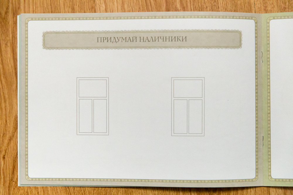 Книжка раскраска «Наличники»