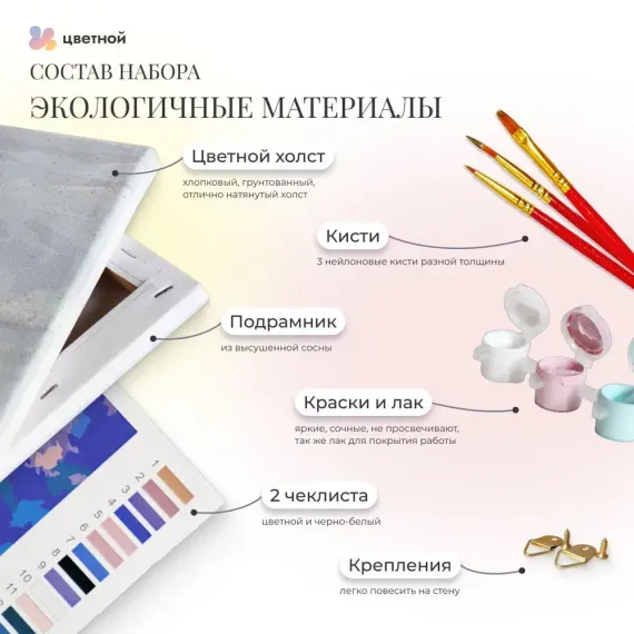 Nömrələr ilə rəngləmə \ Картина по номерам Глазами кошки