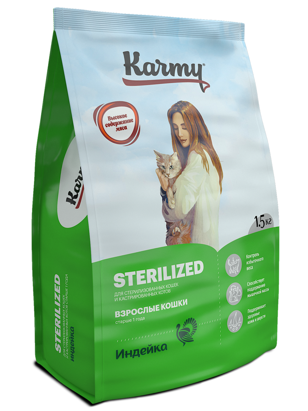 Karmy Sterilized Сухой корм для взрослых стерилизованных кошек с индейкой, 1,5кг