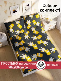 Простынь на резинке перкаль Сказка "Симпсоны" 90x200 см