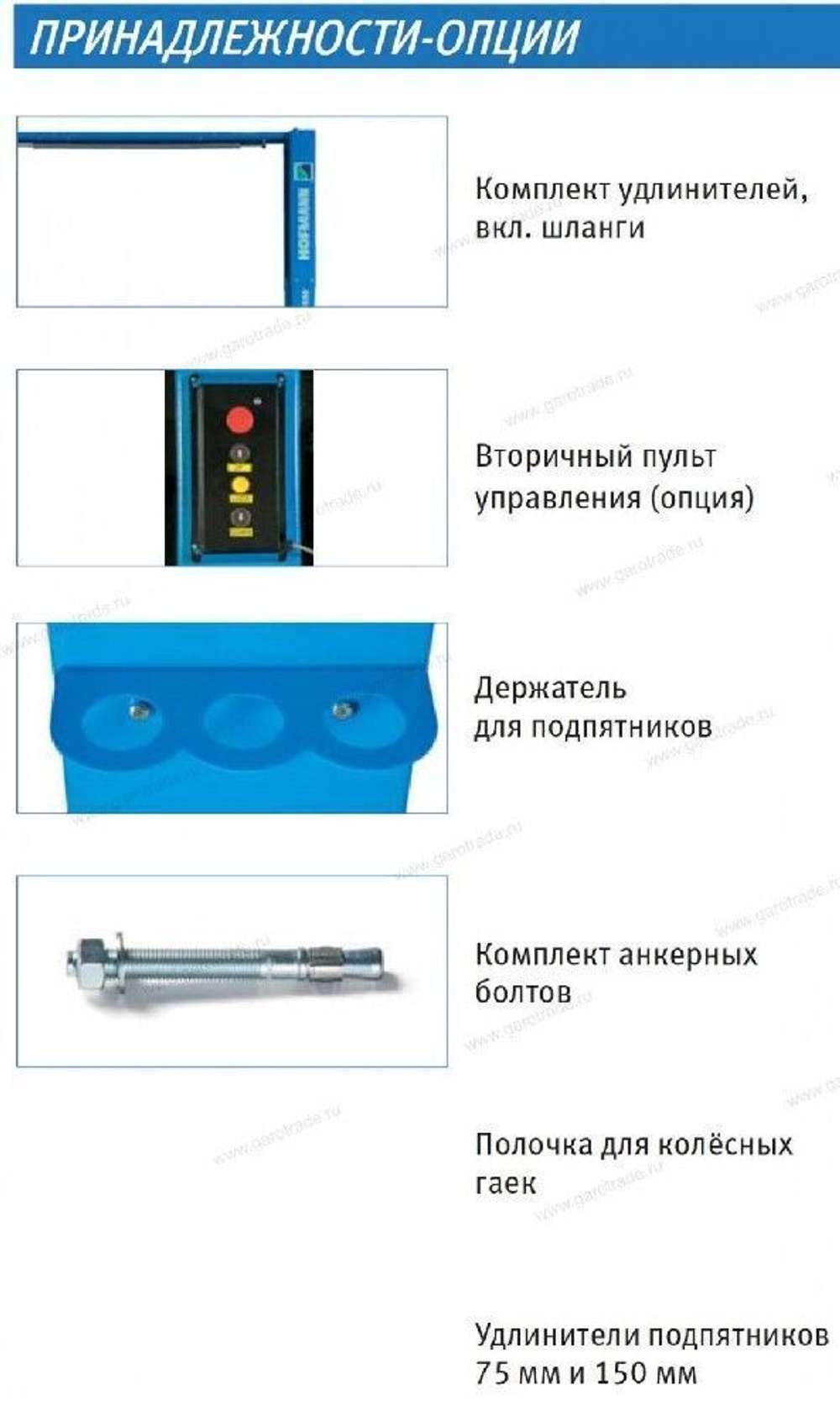 Подъёмник двухстоечный Hofmann Duolift 4500 TALL