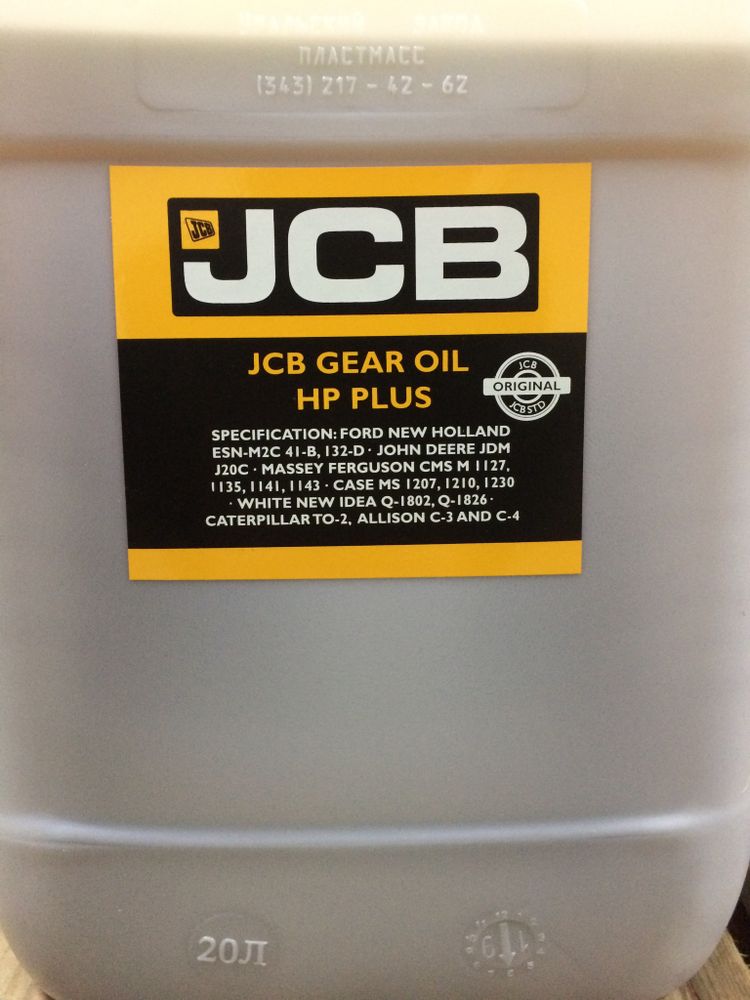 Масло трансмиссионное в мост JCB GEAR OIL HP PLUS оригинал канистра 20 л.