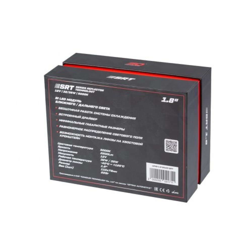 Optima Bi-LED Lens SRT 1.8" 5000К 12V