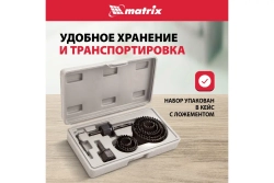 Набор кольцевых пил по дереву, 19-64 мм, 11 предм.// Matrix