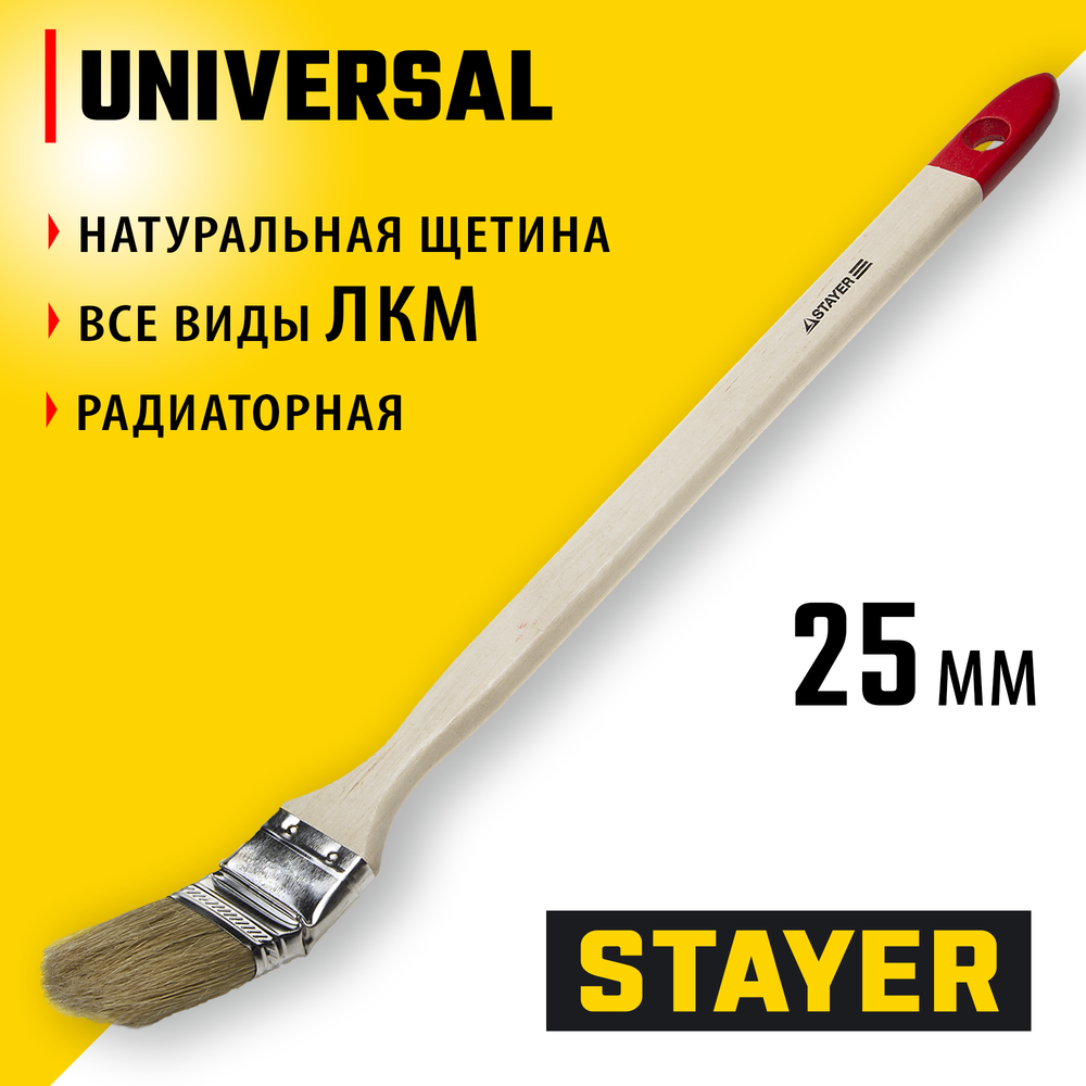 STAYER UNIVERSAL, 25 мм, 1″, светлая натуральная щетина, деревянная ручка, все виды ЛКМ, радиаторная кисть (0111-25)