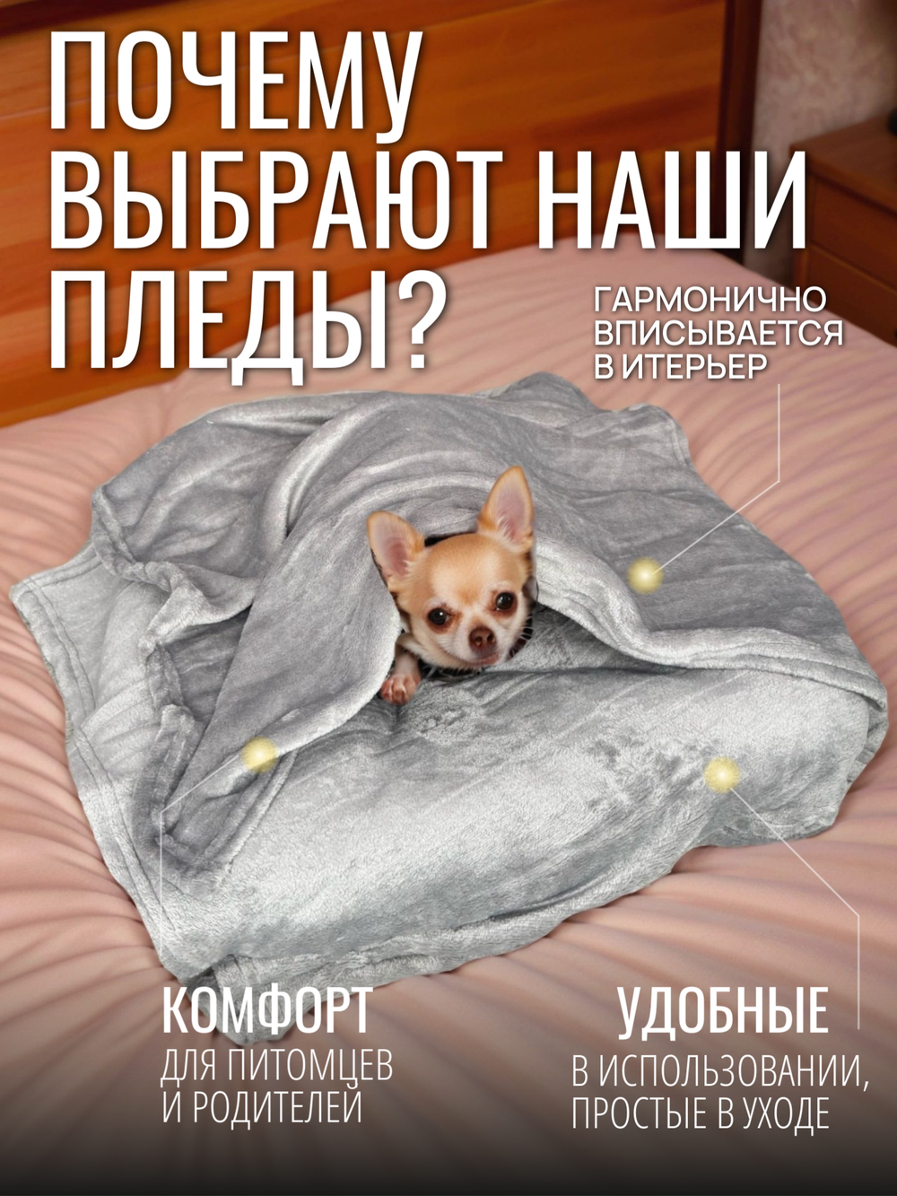 Плед для животных серый 60*70 см