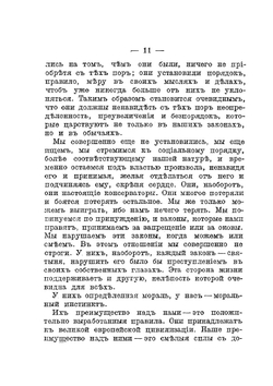 Движение общественной мысли в России | А.И. Герцен