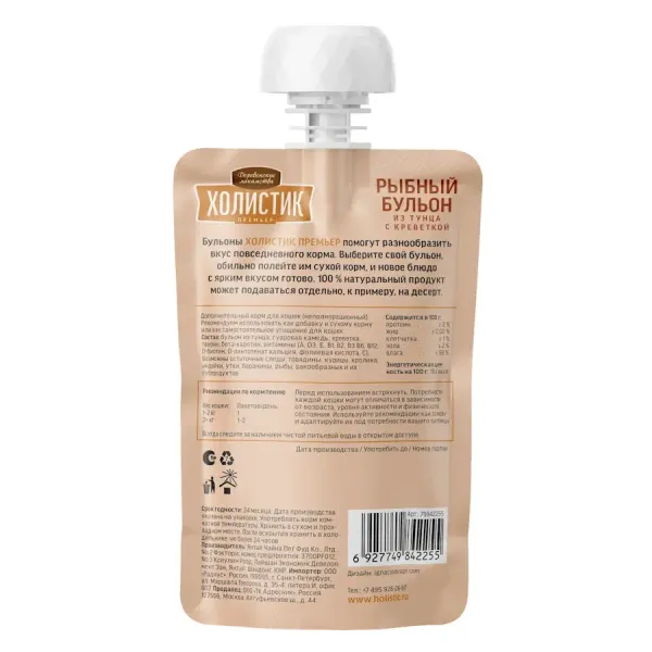Деревенские лакомства Холистик Премьер для кошек Рыбный бульон из тунца с креветкой