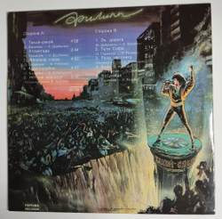 Винтажная виниловая пластинка LP Филипп Киркоров Такой Сякой (Россия 1993) С Автографом
