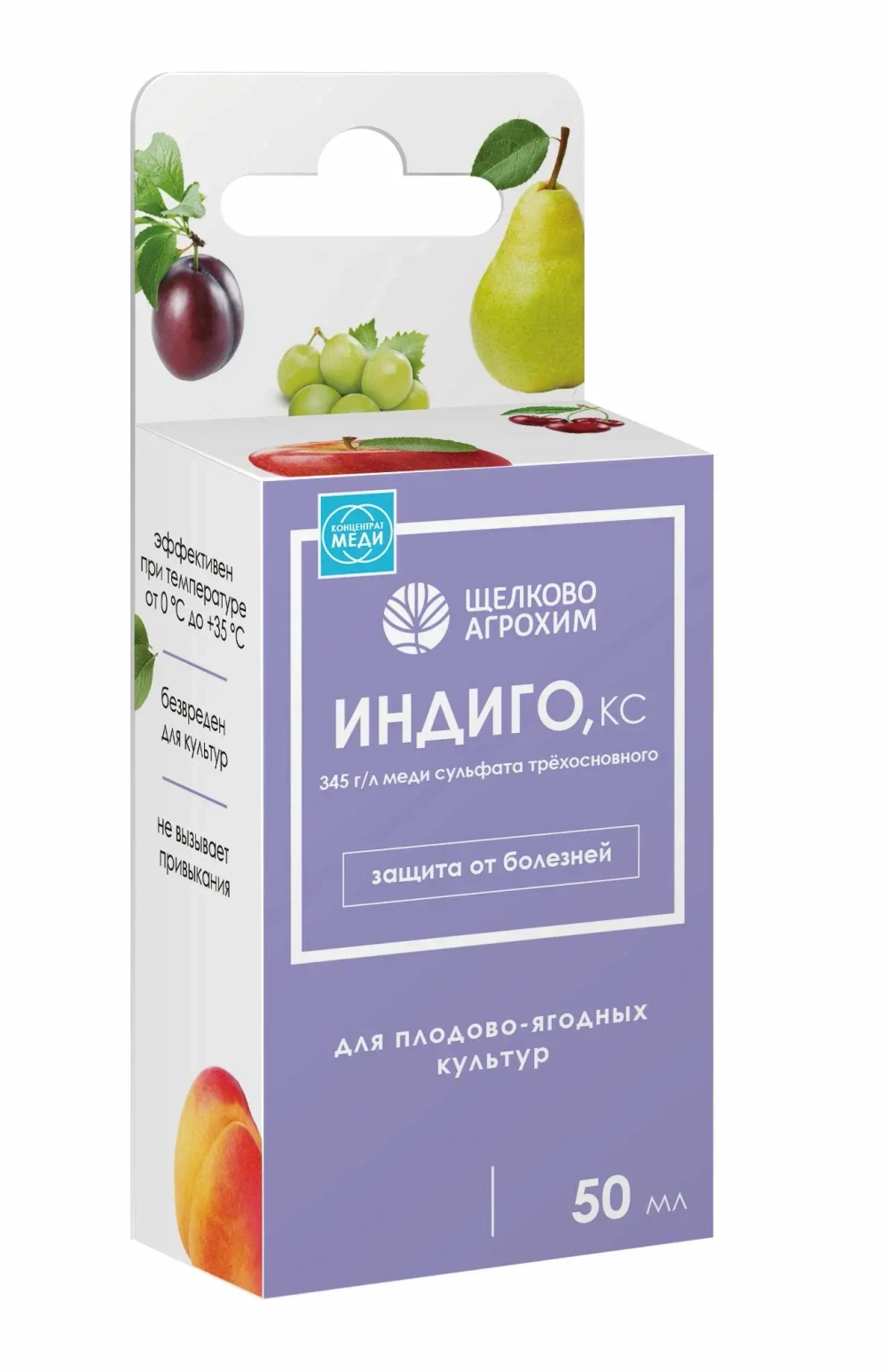Средство защиты от болезней Щелково Агрохим Индиго