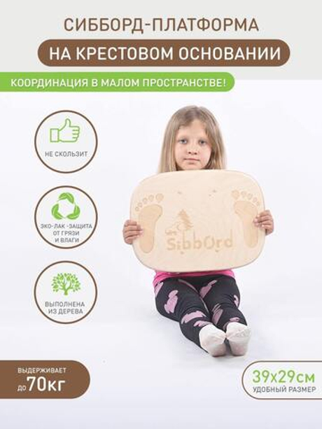 Платформа балансир на крестовом основании