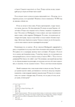 Черные книги. 2 части