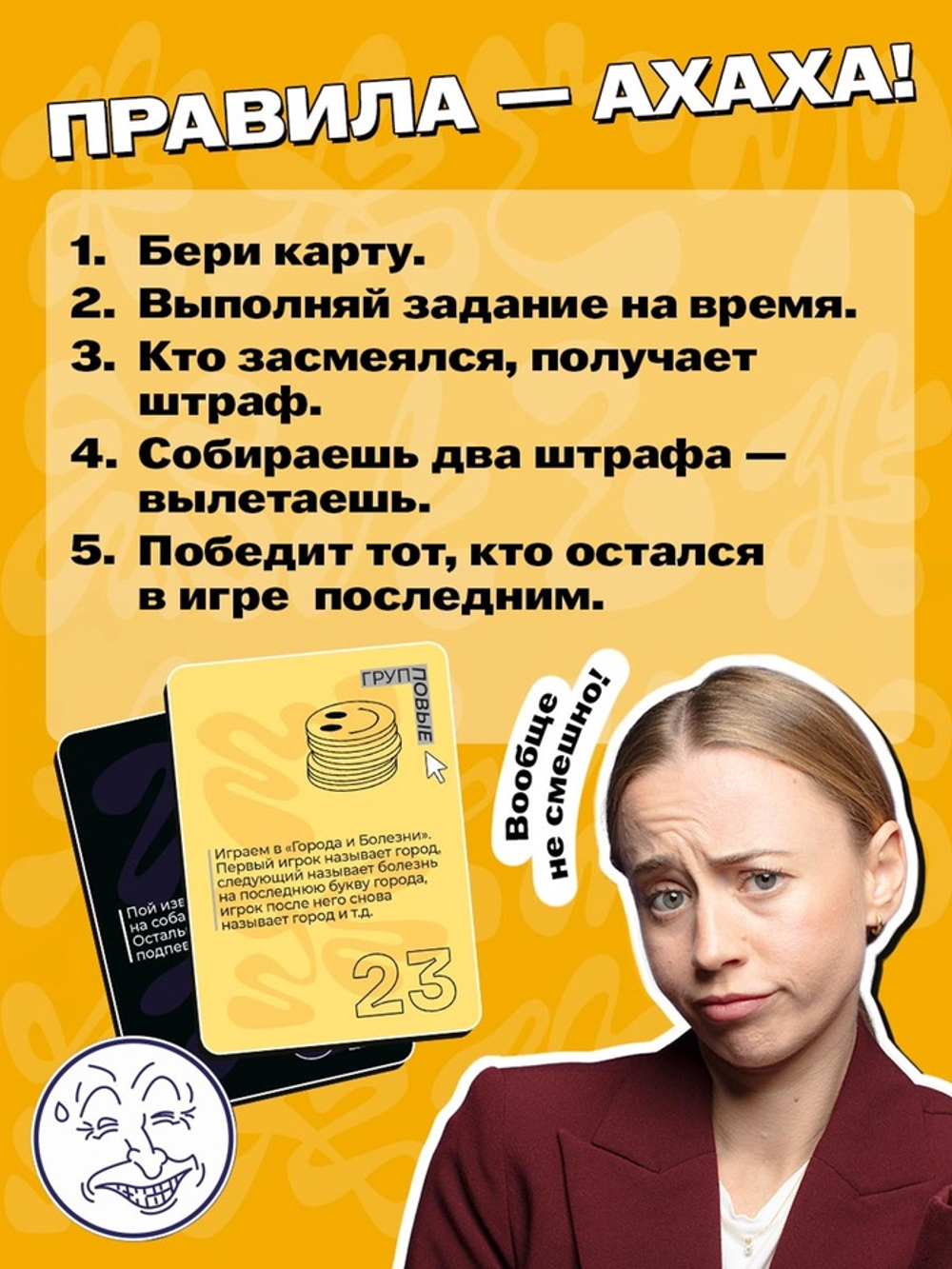 Настольная игра для вечеринки «АХАХА! Ты проиграл», от 4 игроков, 16+